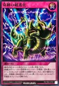 奇跡の超進化【ノーマル】{RD/TB02-JP051}《RD罠》