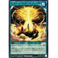 ジャイアントダイナミクスインパクト【ノーマル】{RD/TB02-JP049}《RD魔法》