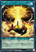 ジャイアントダイナミクスインパクト【ノーマル】{RD/TB02-JP049}《RD魔法》