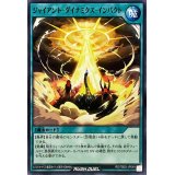 ジャイアントダイナミクスインパクト【ノーマル】{RD/TB02-JP049}《RD魔法》