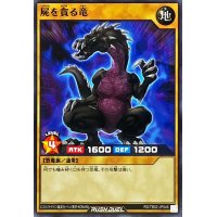 屍を貪る竜【ノーマル】{RD/TB02-JP046}《RDモンスター》