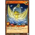 収集のプラチナドン【ノーマル】{RD/TB02-JP042}《RDモンスター》