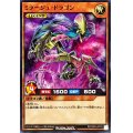 ミラージュドラゴン【ノーマル】{RD/TB02-JP079}《RDモンスター》