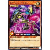 ミラージュドラゴン【ノーマル】{RD/TB02-JP079}《RDモンスター》