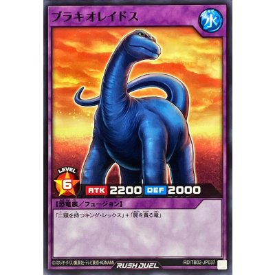 ブラキオレイドス【ノーマル】{RD/TB02-JP037}《RDフュージョン》