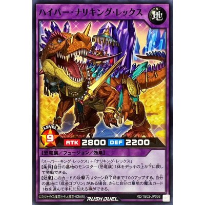ハイパーナリキングレックス【ノーマル】{RD/TB02-JP036}《RD魔法》