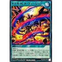 メテオフレアフュージョン【ノーマル】{RD/TB02-JP029}《RD魔法》