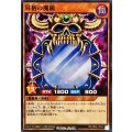 昇格の魔鏡【ノーマル】{RD/TB02-JP024}《RDモンスター》