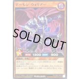 デーモンウォリアー【ノーマル】{RD/TB02-JP020}《RDモンスター》