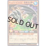 チェンジスライム悪魔竜形態【ノーマル】{RD/TB02-JP017}《RDモンスター》