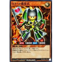 ロケット衛星兵【ノーマル】{RD/TB02-JP014}《RDモンスター》
