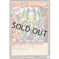 ロケット衛星兵【ノーマル】{RD/TB02-JP014}《RDモンスター》