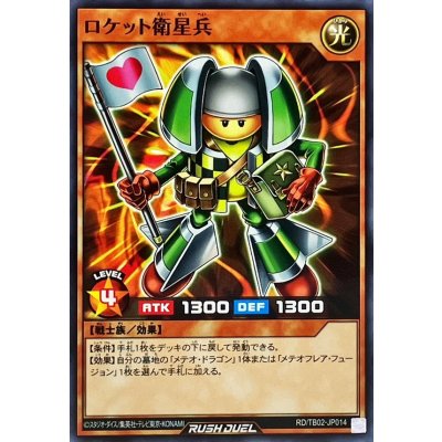 ロケット衛星兵【ノーマル】{RD/TB02-JP014}《RDモンスター》