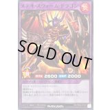 メテオスウォームドラゴン【ノーマル】{RD/TB02-JP010}《RDフュージョン》