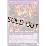 メテオブラックドレイク【ノーマル】{RD/TB02-JP009}《RDフュージョン》