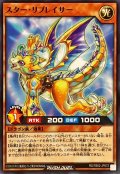 スターリプレイサー【ノーマル】{RD/TB02-JP072}《RDモンスター》