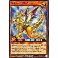 スターリプレイサー【ノーマル】{RD/TB02-JP072}《RDモンスター》