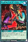 イントルードビートル【ノーマル】{RD/TB02-JP066}《RD魔法》
