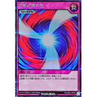 攻撃の無力化【シークレット】{RD/TB02-JP083}《RD罠》