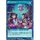 〔状態A-〕夢中の甘言【シークレット】{RD/TB02-JP064}《RD魔法》