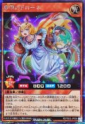 〔状態A-〕夢中のドローネ【シークレット】{RD/TB02-JP059}《RDモンスター》