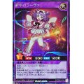 〔状態A-〕夢中のラーヴァ【シークレット】{RD/TB02-JP054}《RDフュージョン》
