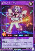 〔状態A-〕夢中のラーヴァ【シークレット】{RD/TB02-JP054}《RDフュージョン》
