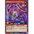 〔状態A-〕恐竜駕ダイナトプス【シークレット】{RD/TB02-JP039}《RDモンスター》