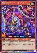 〔状態A-〕恐竜駕ダイナトプス【シークレット】{RD/TB02-JP039}《RDモンスター》