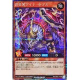 〔状態A-〕恐竜駕ダイナトプス【シークレット】{RD/TB02-JP039}《RDモンスター》
