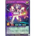 夢中のラーヴァ【スーパー】{RD/TB02-JP054}《RDフュージョン》