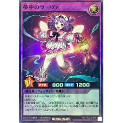 画像1: 夢中のラーヴァ【スーパー】{RD/TB02-JP054}《RDフュージョン》