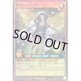 〔状態B〕夢中のカラブローネ【スーパー】{RD/TB02-JP056}《RDモンスター》