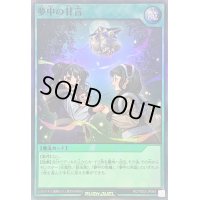 〔状態B〕夢中の甘言【スーパー】{RD/TB02-JP064}《RD魔法》