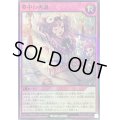〔状態B〕夢中の再誕【スーパー】{RD/TB02-JP067}《RD罠》