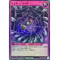 ライヤーワイヤー【スーパー】{RD/TB02-JP068}《RD罠》