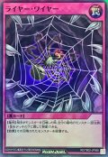ライヤーワイヤー【スーパー】{RD/TB02-JP068}《RD罠》