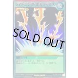 ライトニングボルテックス【スーパー】{RD/TB02-JP082}《RD魔法》