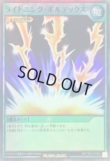 ライトニングボルテックス【スーパー】{RD/TB02-JP082}《RD魔法》
