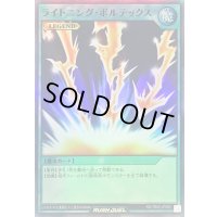 ライトニングボルテックス【スーパー】{RD/TB02-JP082}《RD魔法》