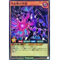 真紅眼の冥竜【スーパー】{RD/TB02-JP012}《RDモンスター》