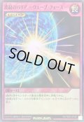 〔状態A-〕波紋のバリア ウェーブフォース【スーパー】{RD/TB02-JP084}《RD罠》
