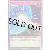 〔状態A-〕波紋のバリア ウェーブフォース【スーパー】{RD/TB02-JP084}《RD罠》