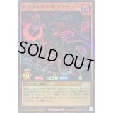 〔状態A-〕エクリケラスドラコーン【スーパー】{RD/TB02-JP021}《RDモンスター》