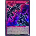 対峙する黒竜【スーパー】{RD/TB02-JP030}《RD罠》