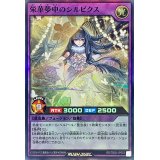 〔状態A-〕栄華夢中のシルビクス【スーパー】{RD/TB02-JP053}《RDフュージョン》