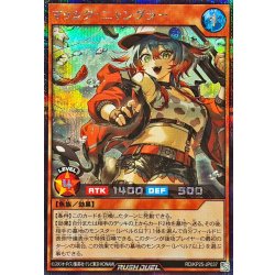 画像1: 〔状態A-〕マッシグニャングラー【シークレット】{RD/KP25-JP037}《RDモンスター》