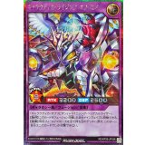 〔状態B〕ギャラクティカライジングオブリビオン【シークレット】{RD/KP25-JP038}《RDフュージョン》