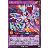 〔状態B〕リザレクションヘリアカルライザー【シークレット】{RD/KP25-JP039}《RDフュージョン》