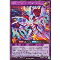 〔状態A-〕リザレクションヘリアカルライザー【シークレット】{RD/KP25-JP039}《RDフュージョン》